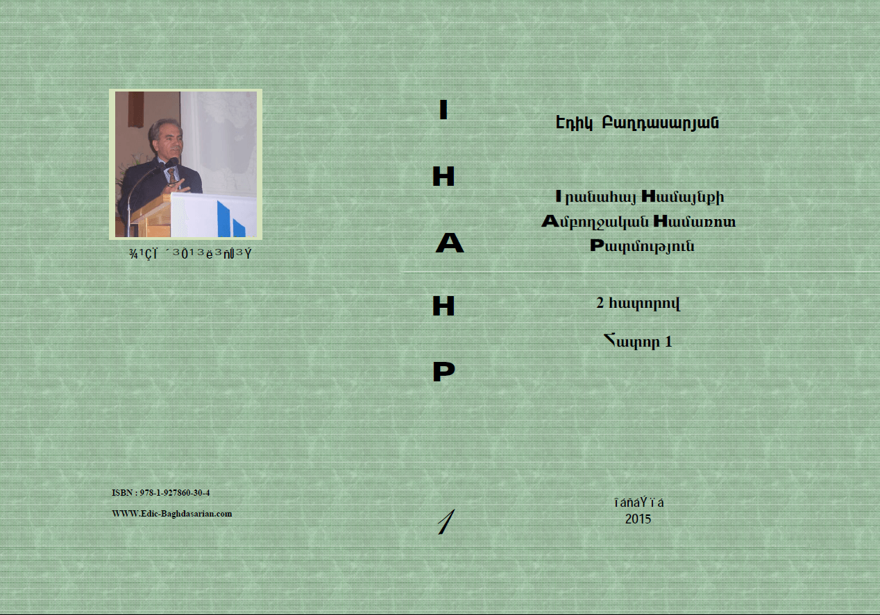 symp